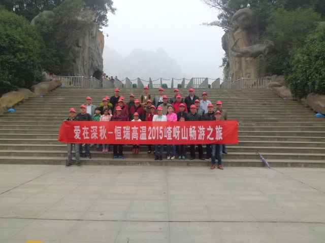 15年10月28号扬州方平情感咨询服务有限公司嵖岈山之旅.jpg
